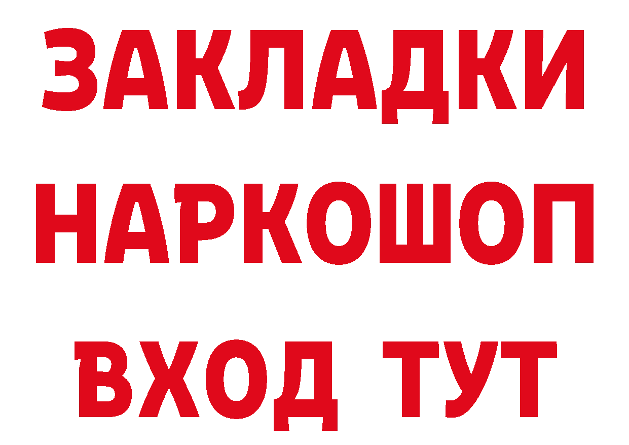 БУТИРАТ BDO 33% ссылка это hydra Высоковск