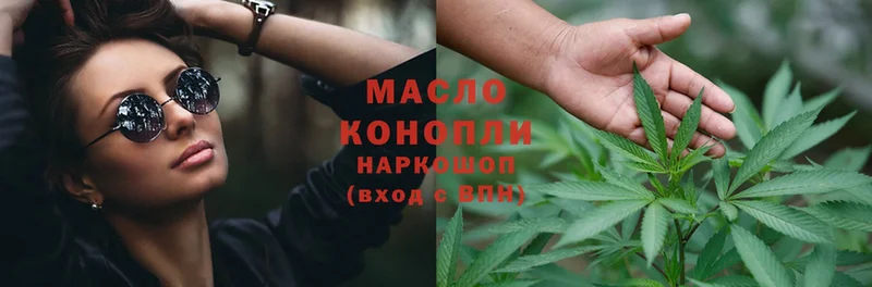 где продают наркотики  blacksprut ссылка  Дистиллят ТГК Wax  Высоковск 